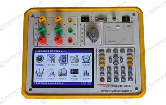 FS20SN變壓器容量特性測試儀（彩色、